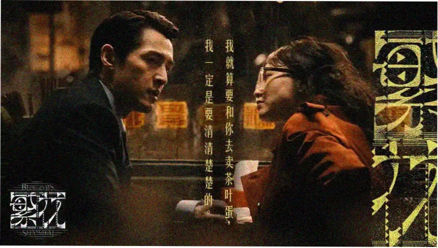 妈妈的朋友1完整版 剧情海报